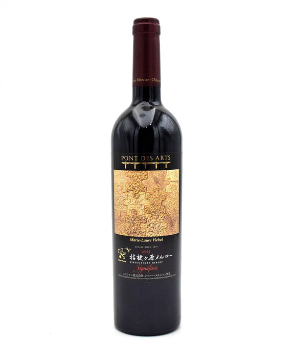 2013 Pont des Arts 'Chateau Mercian' Signature Kikyogahara Merlot