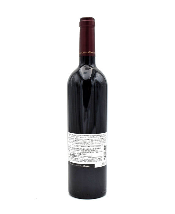2013 Pont des Arts 'Chateau Mercian' Signature Kikyogahara Merlot