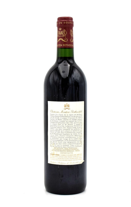 1996 Chateau Mouton Rothschild