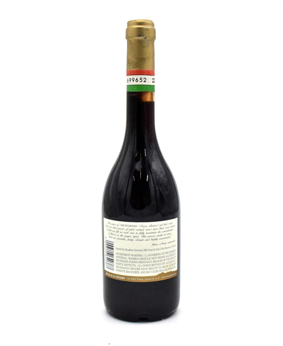 2000 Árvay & Co. Tokaj Eszencia (500ML)